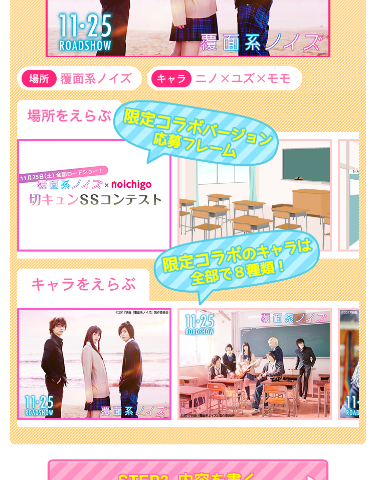 覆面系ノイズ 野いちご 切キュンssコンテスト 野いちご 無料で読めるケータイ小説 恋愛小説