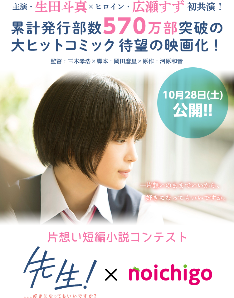 先生 好きになってもいいですか 野いちご 片想い短編小説コンテスト 野いちご 無料で読めるケータイ小説 恋愛小説