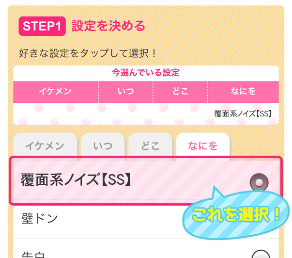 覆面系ノイズ 野いちご 切キュンssコンテスト 野いちご 無料で読めるケータイ小説 恋愛小説