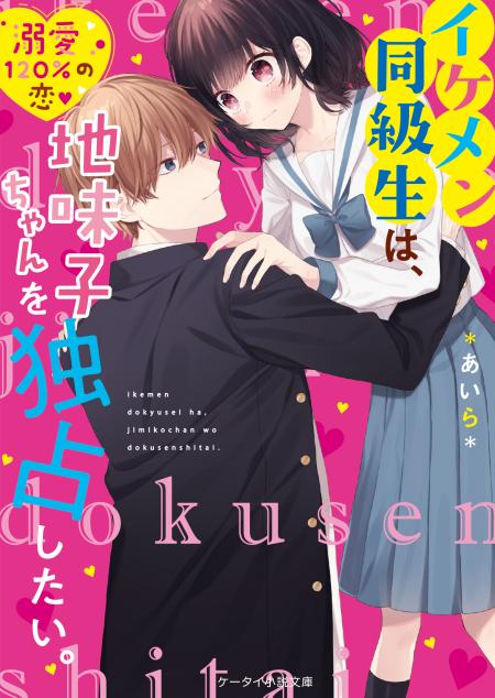 感想大募集中!! あなたが思う＊あいら＊作品の魅力を教えてください