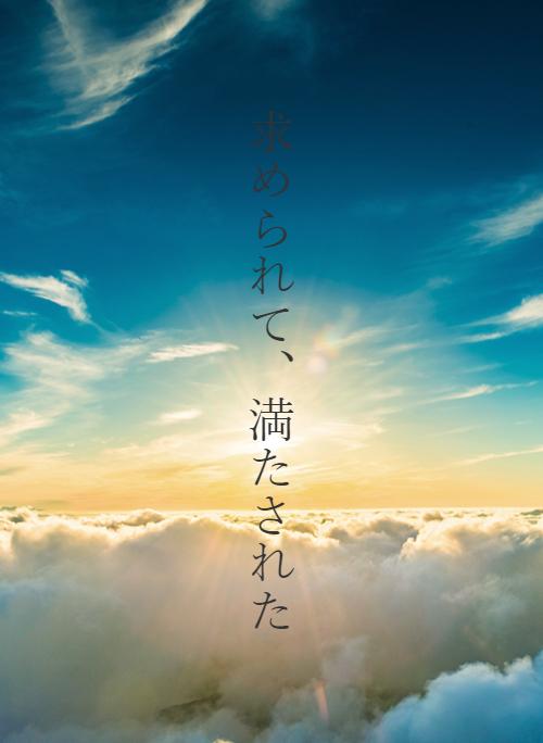 野いちご 無料で読めるケータイ小説 恋愛小説