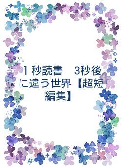 野いちご - 小説投稿＆無料で読める恋愛小説・少女コミック