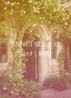 ENNUI 愛しさに気づく時間