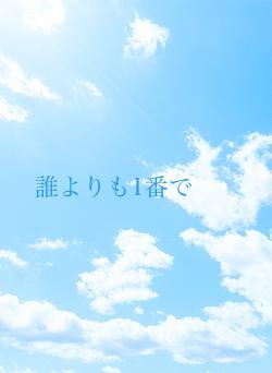 好みの条件で小説を探す | 野いちご - 小説投稿＆無料で読める恋愛小説・少女コミック