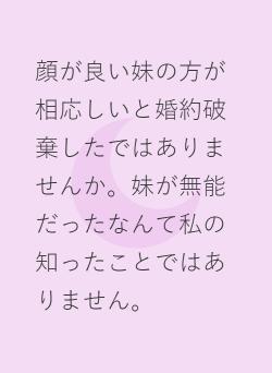 顔が良い妹の方が相応しいと婚約破棄したではありませんか。妹が無能だったなんて私の知ったことではありません。