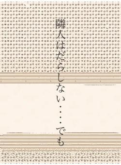 隣人はだらしない‥‥でも