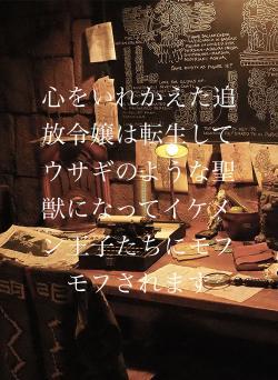 心をいれかえた追放令嬢は転生してウサギのような聖獣になってイケメン王子たちにモフモフされます