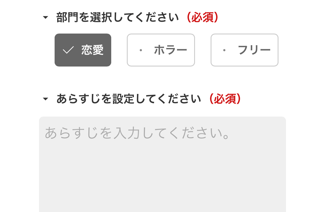 第1回野いちごジュニア文庫大賞 野いちご 無料で読めるケータイ小説 恋愛小説