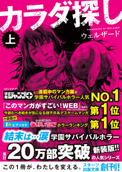 15年12月発売のスターツ出版文庫 野いちご 無料で読めるケータイ小説 恋愛小説