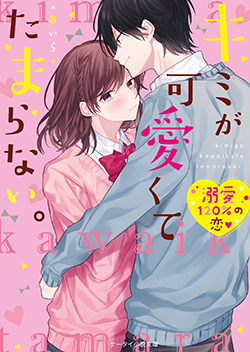 2018年11月発売のケータイ小説文庫:ピンクレーベル | 野いちご - 無料