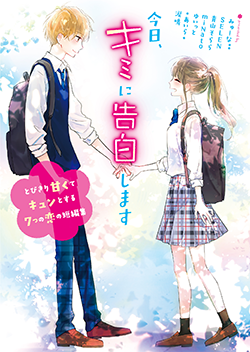 書籍化作品を探す | 野いちご - 無料で読める恋愛小説・少女コミック