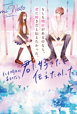 泣ける の作品一覧 人気順 野いちご 無料で読めるケータイ小説 恋愛小説