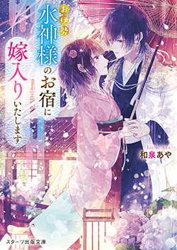 書籍化作品を探す 野いちご 無料で読めるケータイ小説 恋愛小説