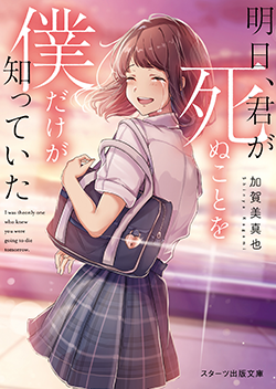 野いちご 無料で読めるケータイ小説 恋愛小説