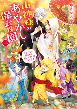 野いちご 無料で読めるケータイ小説 恋愛小説