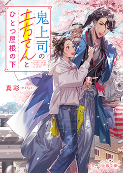 野いちご 無料で読めるケータイ小説 恋愛小説