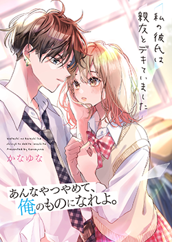 21年10月発売の野いちご文庫 野いちご 無料で読めるケータイ小説 恋愛小説