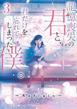 野いちご 無料で読めるケータイ小説 恋愛小説