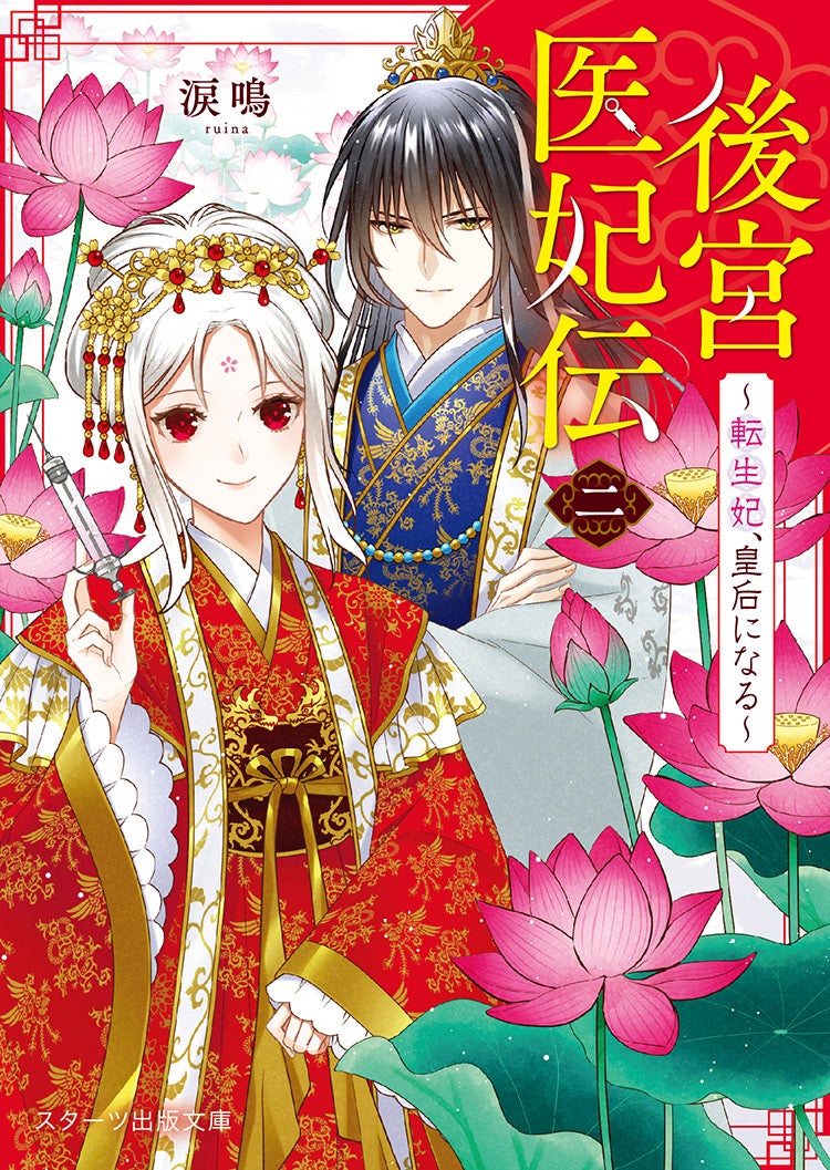 書籍化作品を探す | 野いちご - 無料で読めるケータイ小説・恋愛小説