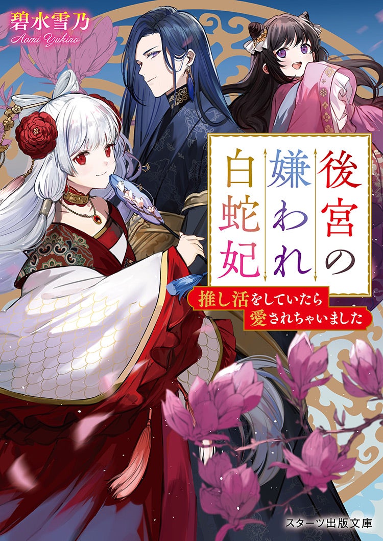 野いちご 無料で読めるケータイ小説 恋愛小説