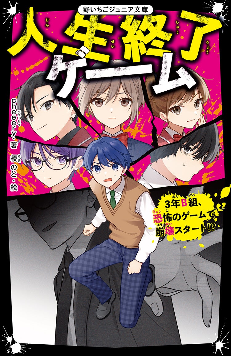 書籍化作品を探す | 野いちご - 無料で読めるケータイ小説・恋愛小説