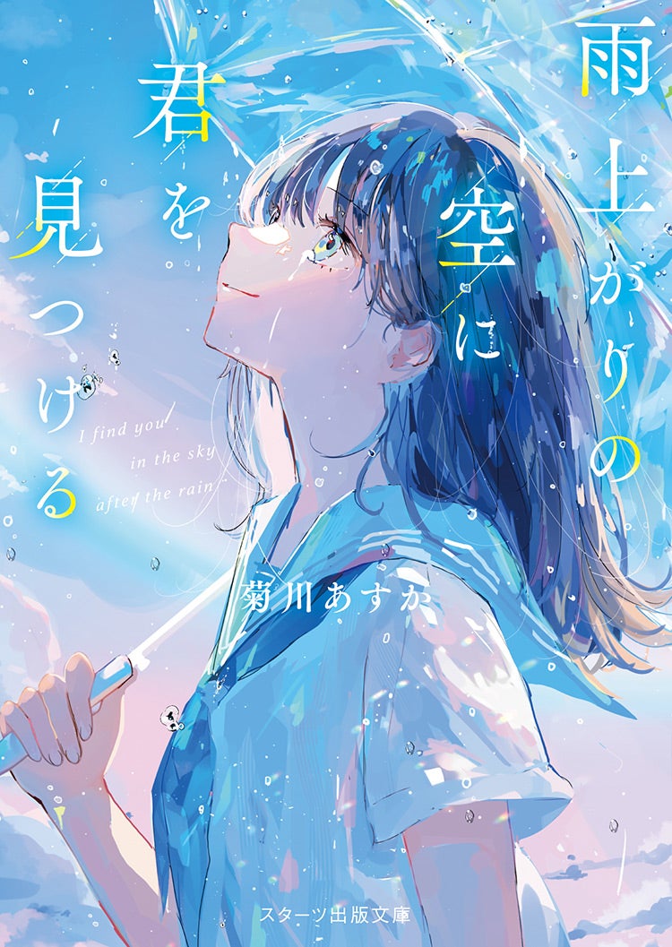 書籍化作品を探す | 野いちご - 小説投稿＆無料で読める恋愛小説・少女コミック