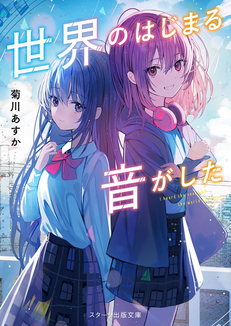 野いちご - 小説投稿＆無料で読める恋愛小説・少女コミック