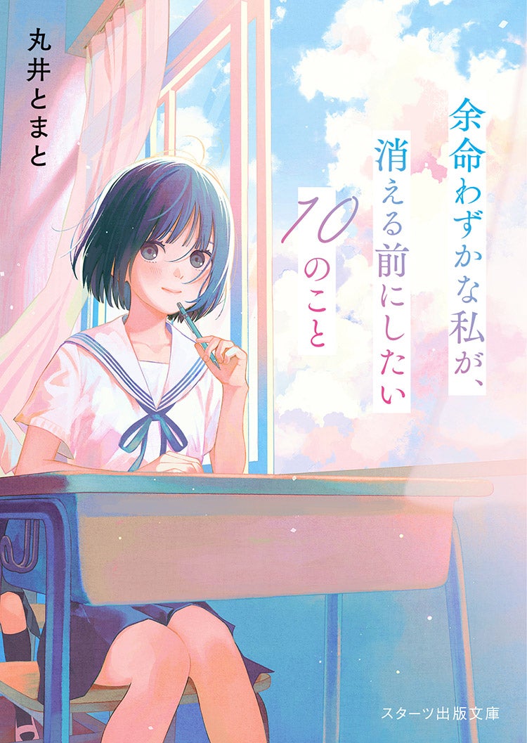 野いちご - 小説投稿＆無料で読める恋愛小説・少女コミック