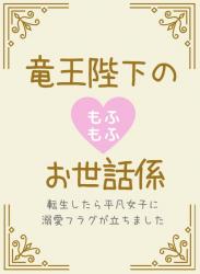 平凡 の作品一覧 人気順 野いちご 無料で読めるケータイ小説 恋愛小説