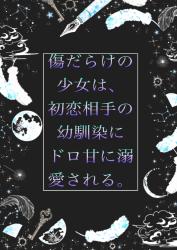 野いちご - 小説投稿＆無料で読める恋愛小説・少女コミック