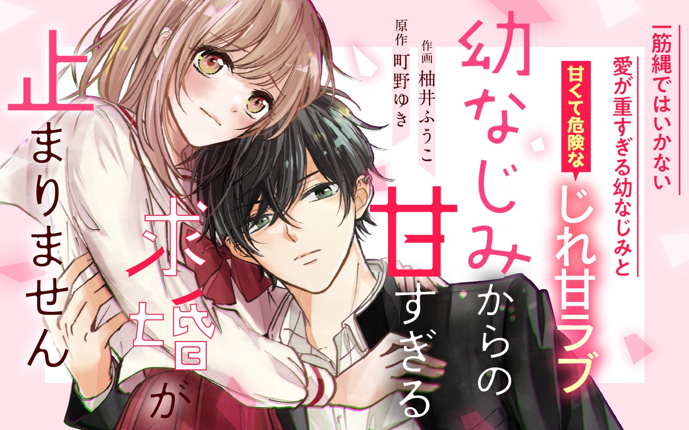 トロイメライの薬箱 Vol.2 心の声が聞ける薬 湯町駆 公式の - アニメ