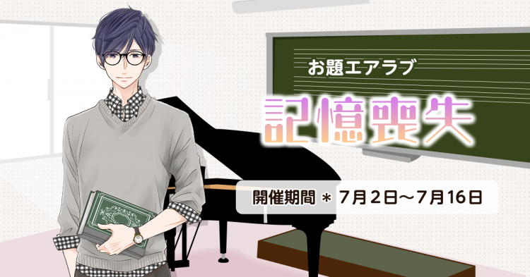 野いちご 無料で読めるケータイ小説 恋愛小説