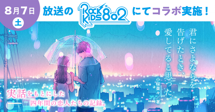 野いちご 無料で読めるケータイ小説 恋愛小説