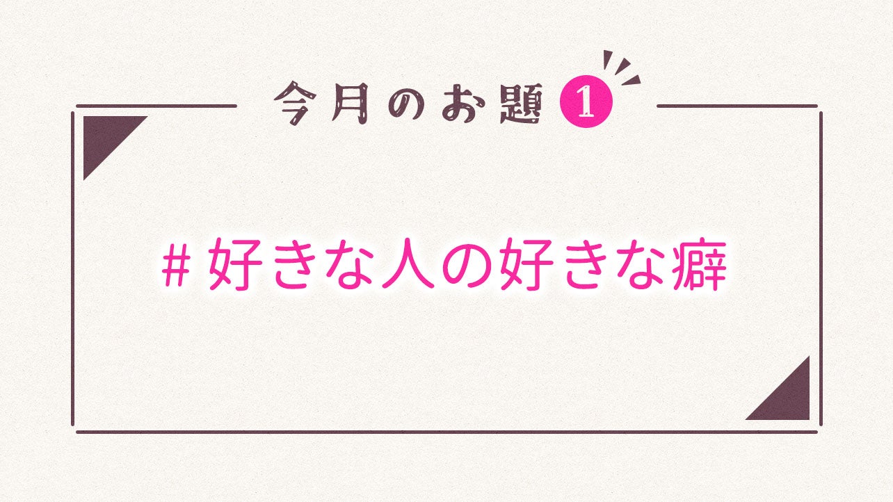 野いちご 無料で読めるケータイ小説 恋愛小説