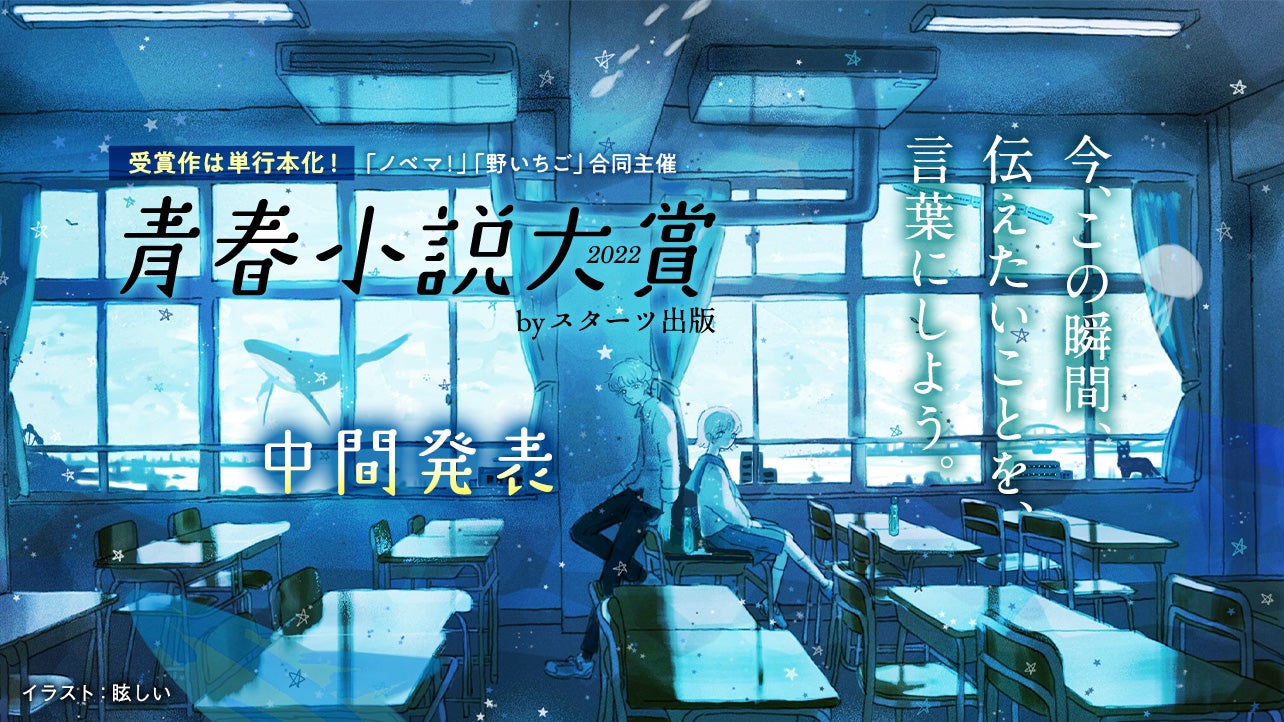 野いちご 無料で読めるケータイ小説 恋愛小説