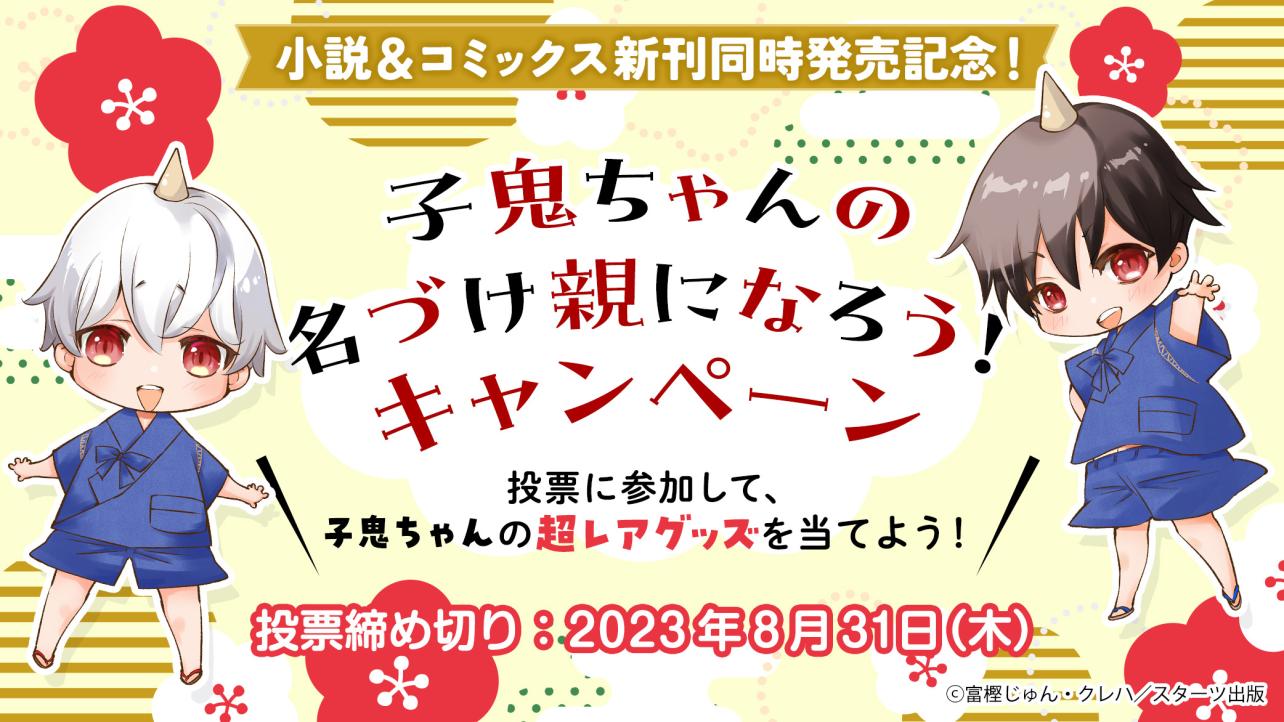 野いちご - 無料で読めるケータイ小説・恋愛小説