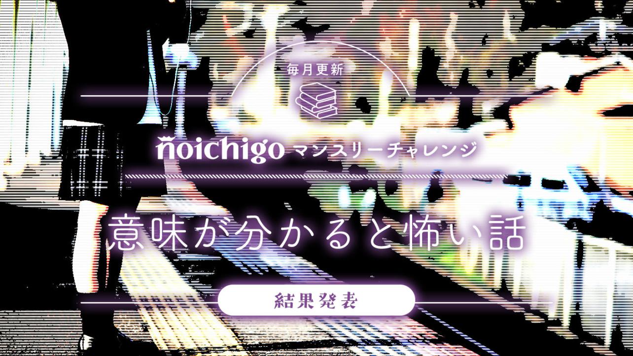 野いちご - 小説投稿＆無料で読める恋愛小説・少女コミック