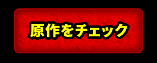 カラダ探し 1 原作 ウェルザード 漫画 村瀬克俊 ケータイ小説野いちご