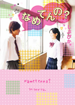 15年11月発売のケータイ小説文庫 ケータイ小説サイト野いちご