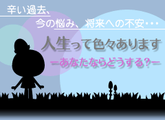 人生って色々あります ｹｰﾀｲ小説野いちご